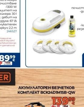 KÄRCHER Робот за прозорци RCW 2 EXTRA