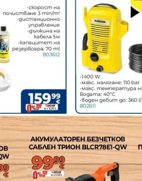 KÄRCHER Водоструйка K2 Universal Edition
