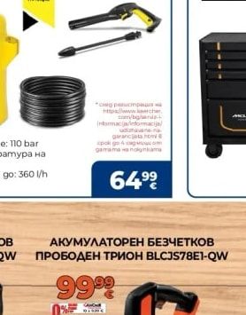 DEWALT Мобилен шкаф за инструменти