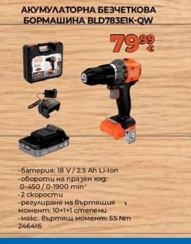 BLACK+DECKER АКУМУЛАТОРНА БЕЗЧЕТКОВА БОРМАШИНА BLD783EIK-QW