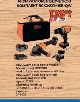 BLACK+DECKER АКУМУЛАТОРЕН БЕЗЧЕТКОВ КОМПЛЕКТ BCK24D1M1SB-QW
