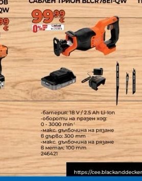 BLACK+DECKER АКУМУЛАТОРЕН БЕЗЧЕТКОВ САБЛЕН ТРИОН BLCR78EI-QW