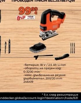 BLACK+DECKER АКУМУЛАТОРЕН БЕЗЧЕТКОВ ПРОБОДЕН ТРИОН BLCJS78E1-QW