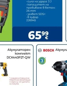 HIKOKI Перфоратор DH26PC2