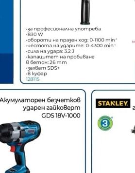HYUNDAI Акумулаторен перфоратор RH20X