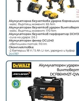 DEWALT Акумулаторен комплект DCK440P2T-QW
