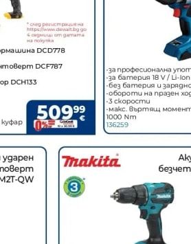 BOSCH Акумулаторен безчетков ударен гайковерт GDS 18V-1000