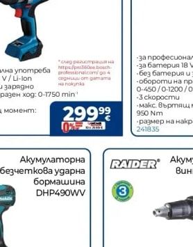 STANLEY Акумулаторен ударен гайковерт SFMCF940B-XJ