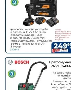 DEWALT Акумулаторен ударен винтоверт DCF86MM2T-QW