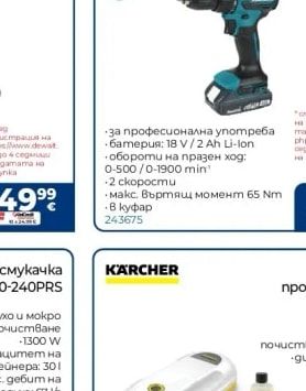 Makita Акумулаторна безчеткова ударна бормашина DHP490WV