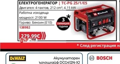 Einhell ЕЛЕКТРОГЕНЕРАТОР