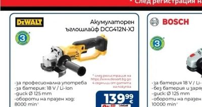 DEWALT Акумулаторен ъглошлайф DCG412N-XJ
