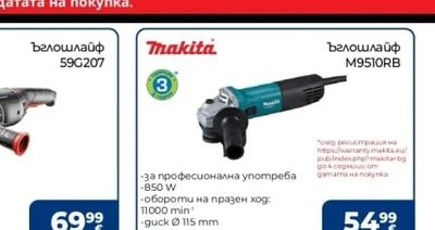 GRAPHITE Ъглошлайф 59G207