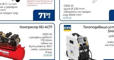 RAIDER Компресор RD-AC17