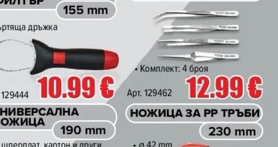 RTRMAX Шлайф за стени и тавани RTM3793