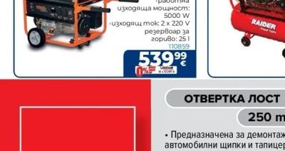 CETA FORM ОТВЕРТКА ЛОСТ