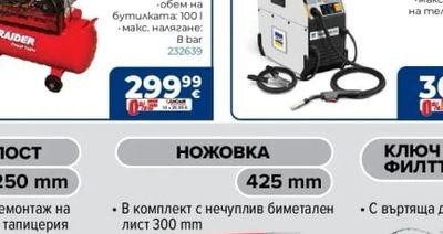 НОЖОВКА