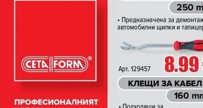 MM КЛЕЩИ ЗА КАБЕЛ
