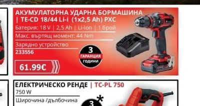 Einhell АКУМУЛАТОРНА УДАРНА БОРМАШИНА