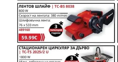 Einhell ЛЕНТОВ ШЛАЙФ
