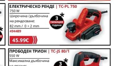 Einhell ЕЛЕКТРИЧЕСКО РЕНДЕ