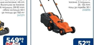 Cub Cadet Моторна самоходна косачка 381LM2 DR46ES