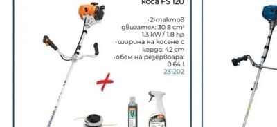 STIHL Моторна бензинова коса FS 120