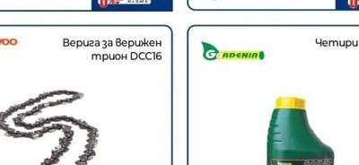 DAEWOO Верига за верижен трион DCC16