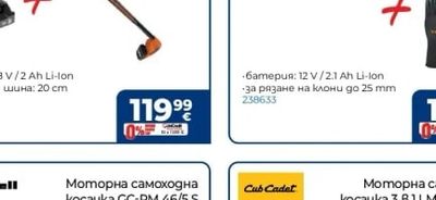 BLACK+DECKER Акумулаторна телескопична кастрачка GPC1820L20-QW