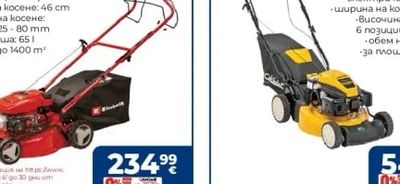 Einhell Моторна самоходна косачка СС-PM 46/5 S