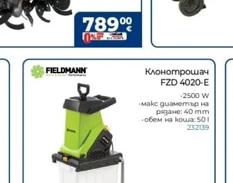 STIHL Моторна фреза МН 585.0