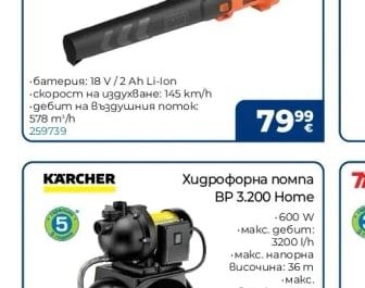 BLACK+DECKER Акумулаторна метла BCBL200L-QW