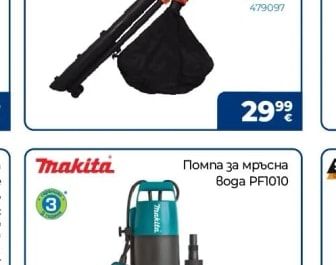 Ferros tools Електрически листосъбирач
