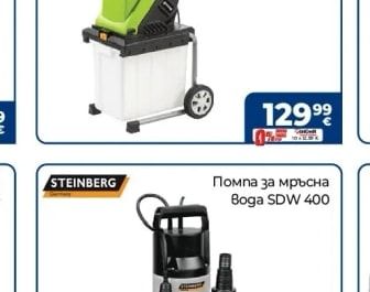 FIELDMANN Клонотрошач FZD 4020-E