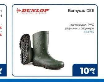 DUNLOP Ботуши DEE