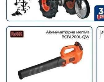 RAIDER АКУМУЛАТОРЕН ВЕРИЖЕН МИНИ ТРИОН