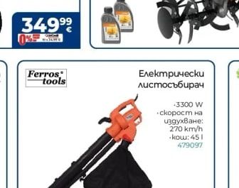 PREMIUM HD Моторна фреза