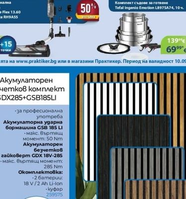 Rowenta Многофункционална прахосмукачка X-Force Flex 13.60 Allergy Complete RH9A55