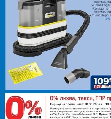 KÄRCHER Перящ екстрактор SE2 SPOT CARE 3