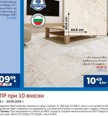 IZIDO CERAMICA Гранитогрес ACROPOLIS BONE