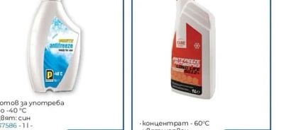 practic Авариен автокомплект 3 части