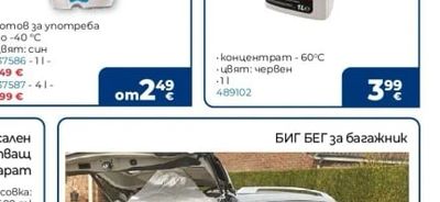 CARE Антифриз G12+