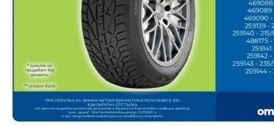 BOSCH Pure Light АВТО КРУШКИ