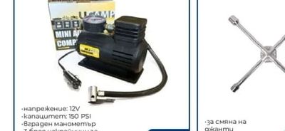 UCAMP Компресор HD-10348