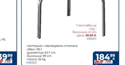 GARDEX Градински трион FOREST GX