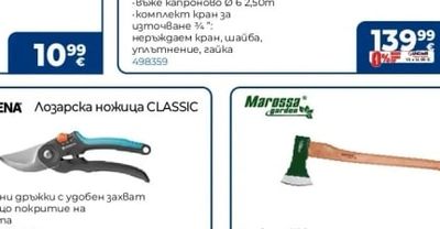 MAROSA Разтегаема градинска четка