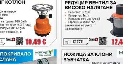 HERLY Мрежа/Покривало срещу слана