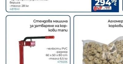 TopGarden Ножица / трион за Високо рязане