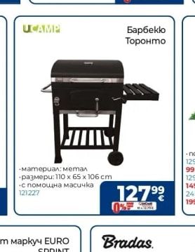UCAMP Барбекю Торонто