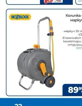 HOZELOCK Количка с маркуч